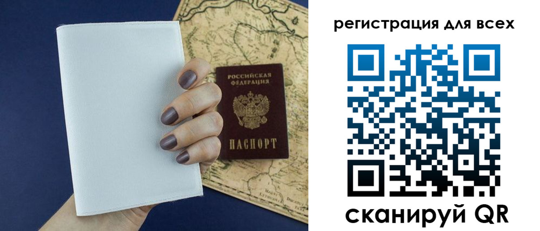 прописка паспорт в Самарской области