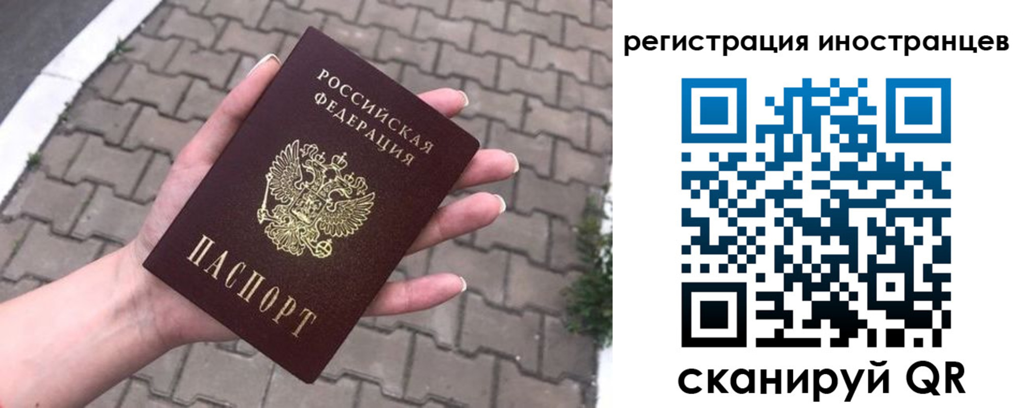 временная регистрация купить в Самарской области