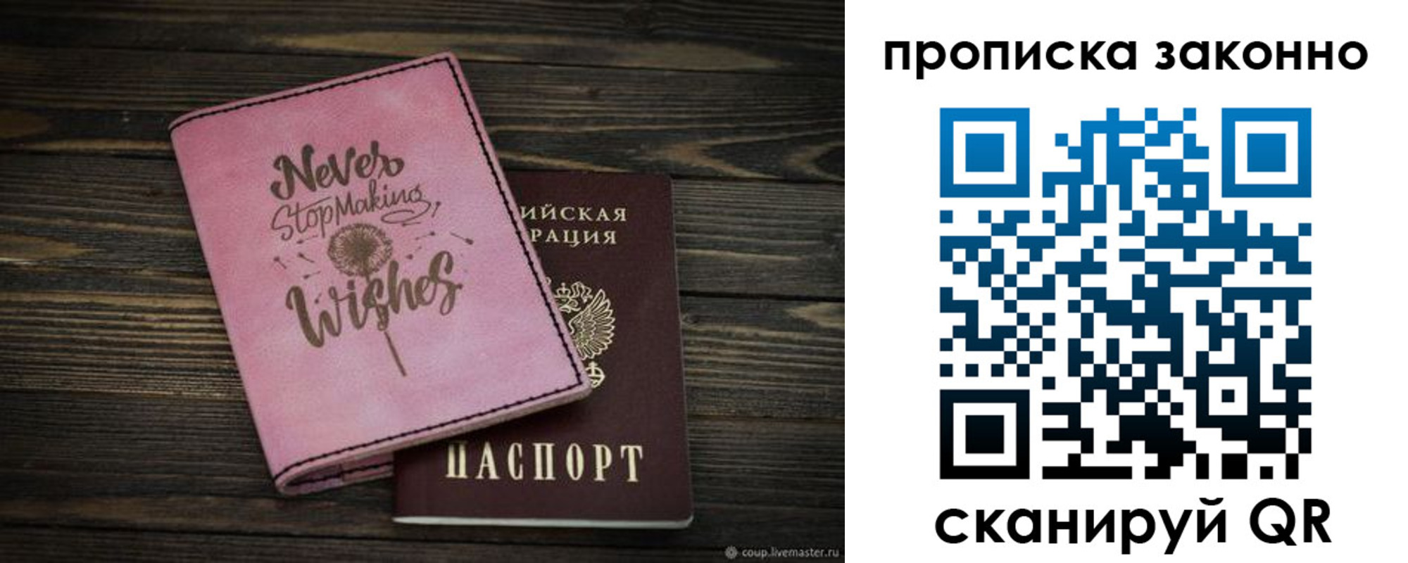 прописка поиск в Самарской области