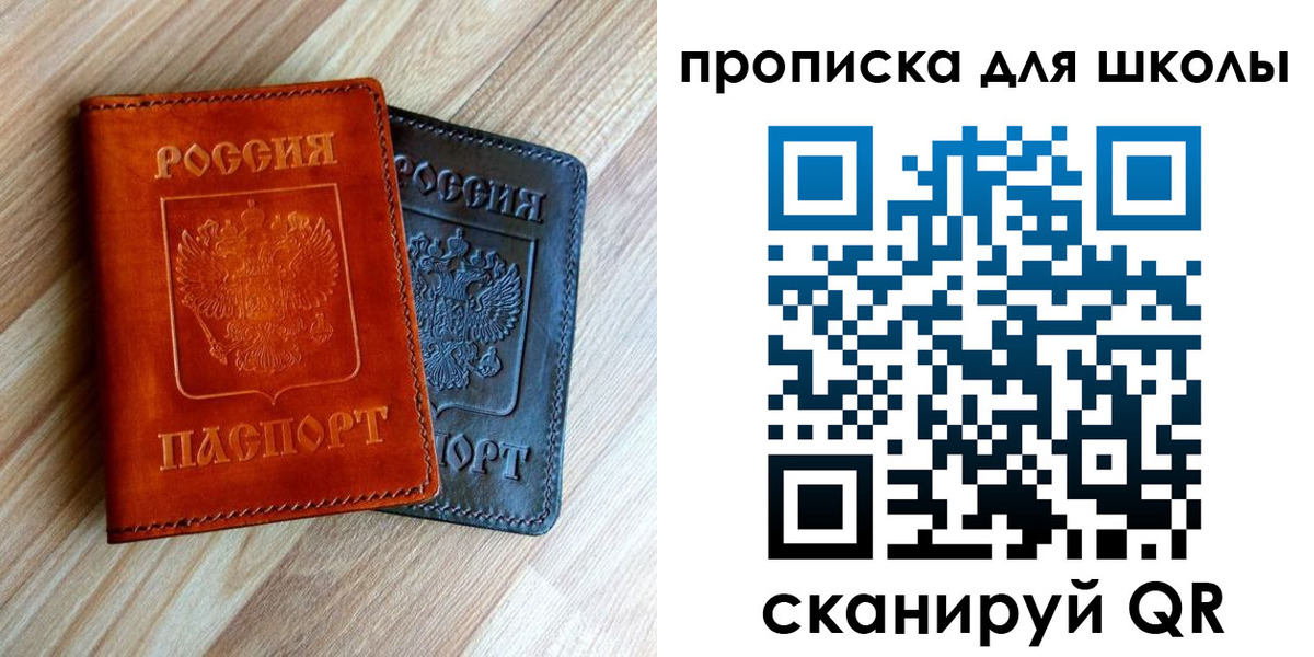 прописка в квартире в Самарской области