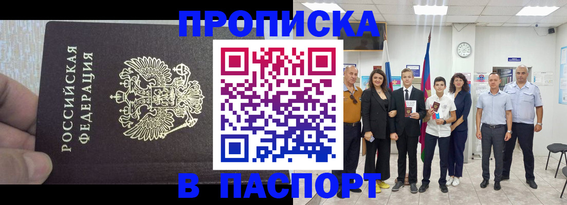 временная регистрация поиск в Самарской области
