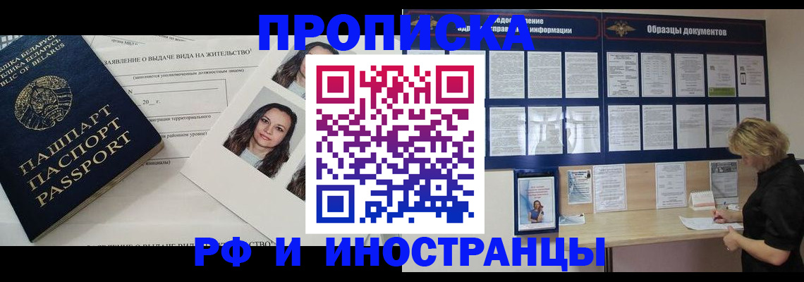 миграционный учет в Самарской области