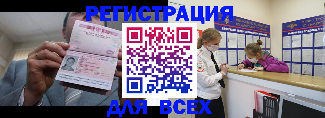 прописка ребенка в Самарской области