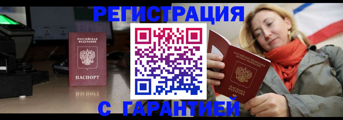 где прописаться в Самарской области