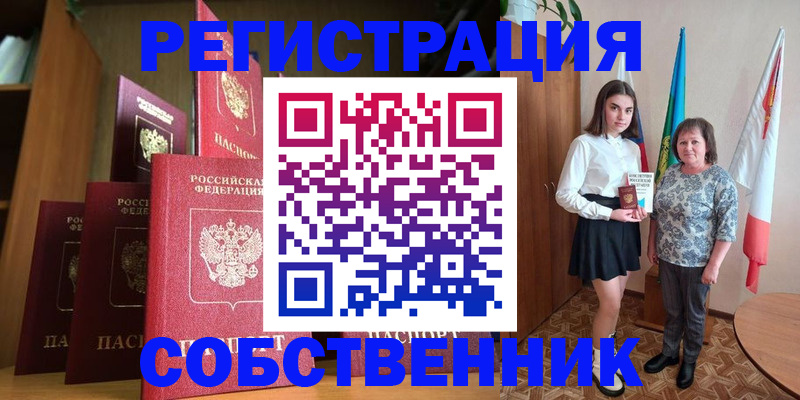прописка гарантия в Самарской области