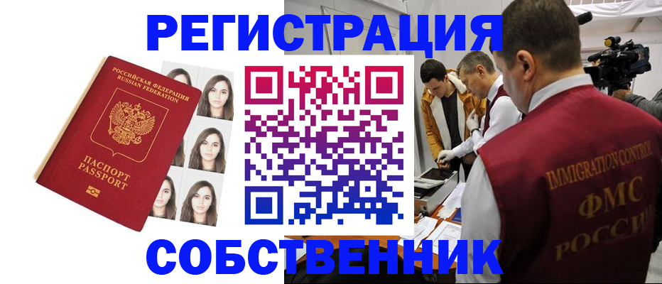 где прописаться в Самарской области