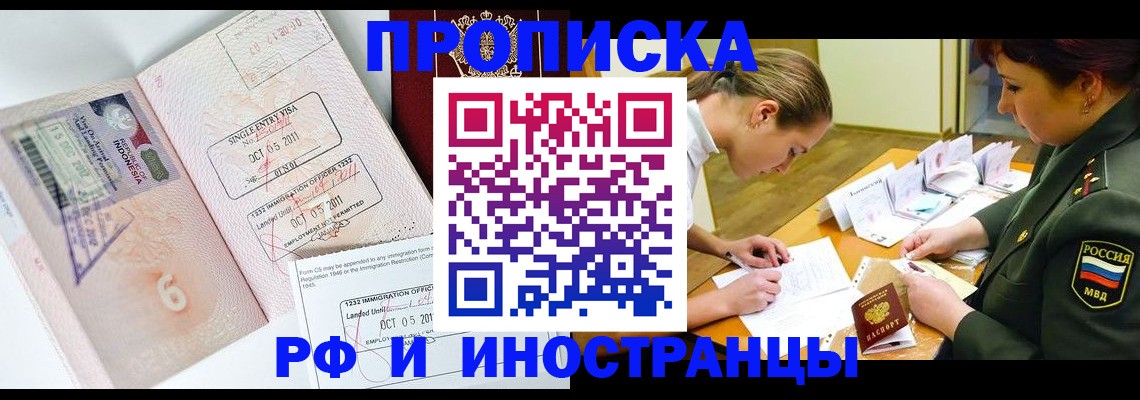 прописка для военкомата в Самарской области