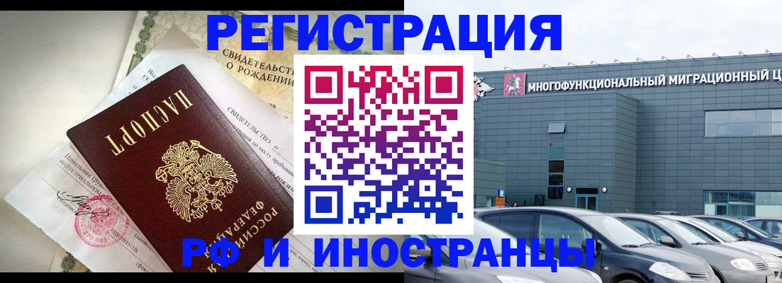 прописка гарантия в Самарской области