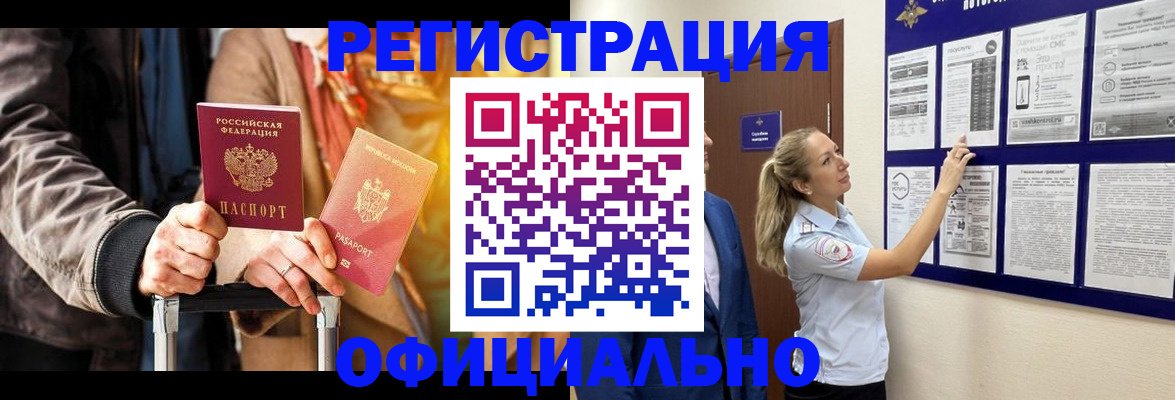 прописка для школы в Самарской области