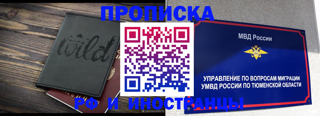 временная регистрация 2025 в Самарской области